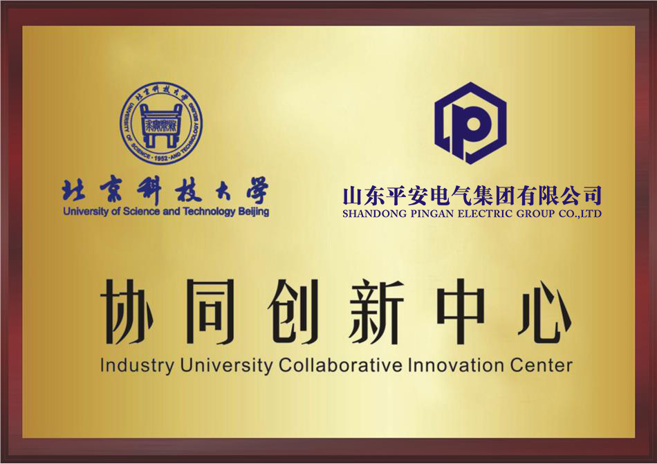 与北京科技大学共同创办“协同创新中心”.jpg