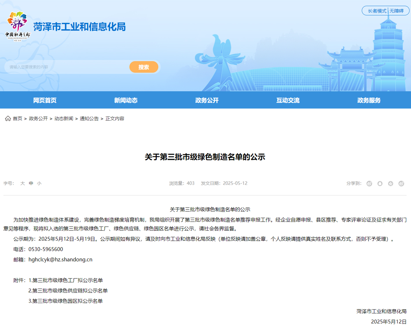 微信图片_20250520092241.jpg