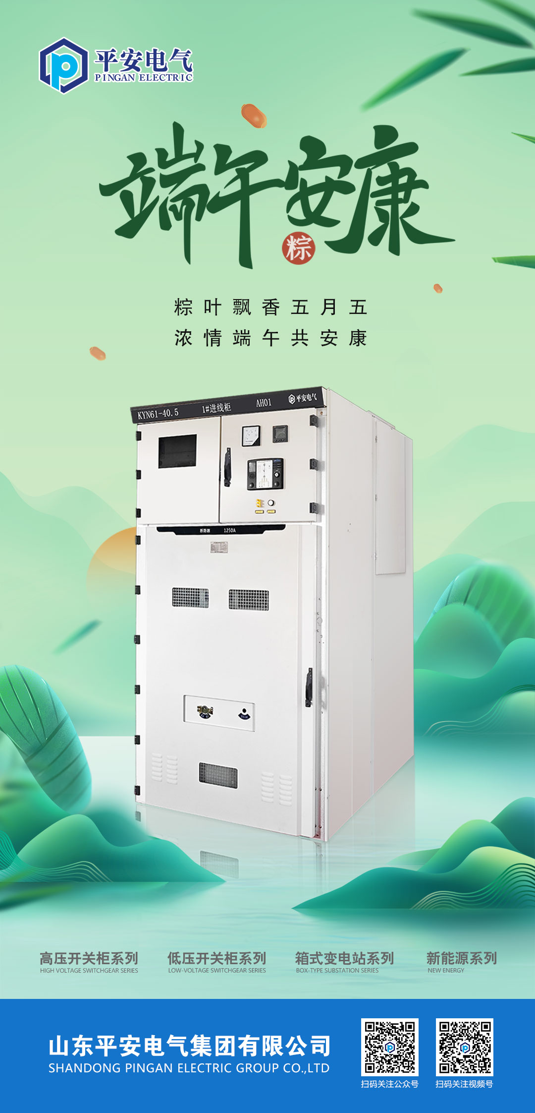 端午.jpg