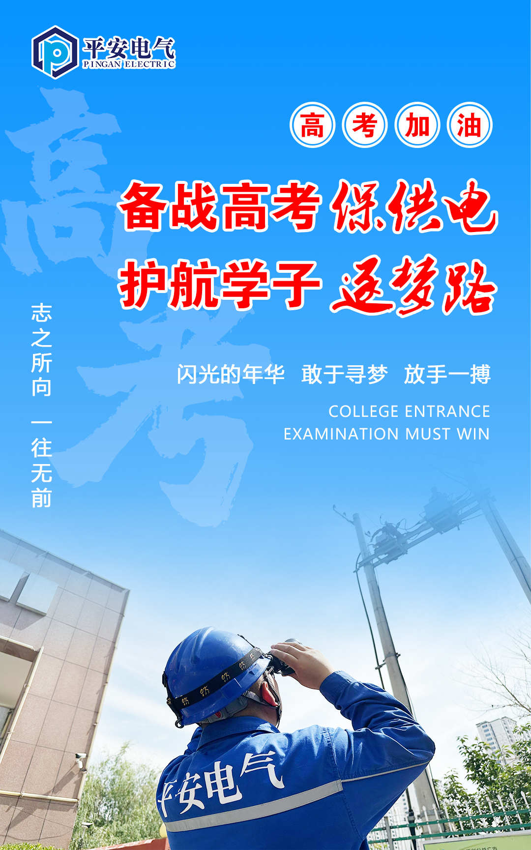 高考.jpg