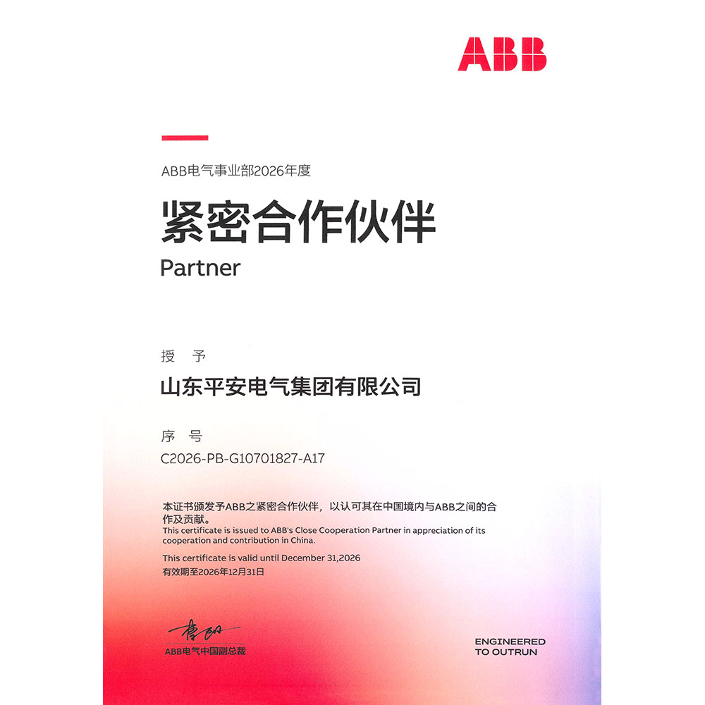 ABB电气